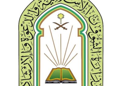 IslamicMisnistryOfsaudiarab_logo
